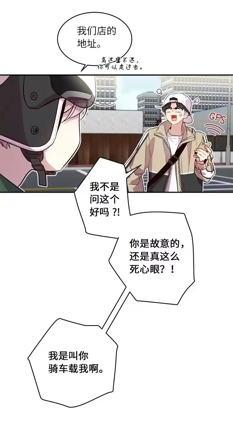 海螺男友_h 23 原来我喜欢老师啊？ 第8页