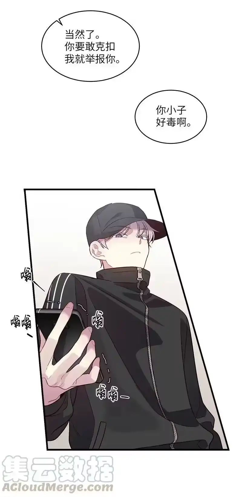 海螺男友_h 24 告白 第37页