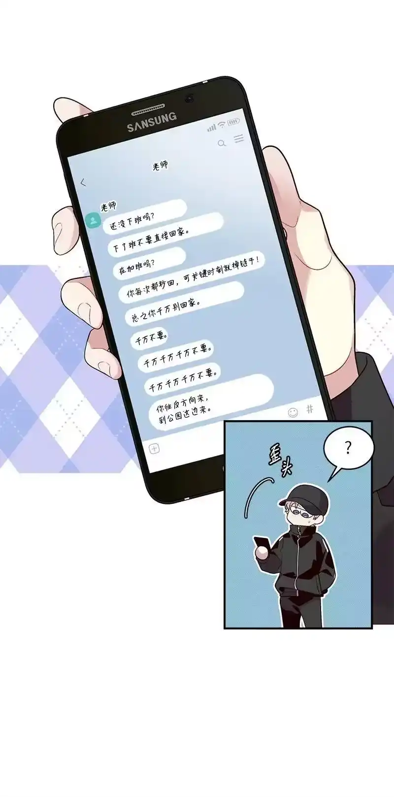 海螺男友_h 24 告白 第38页