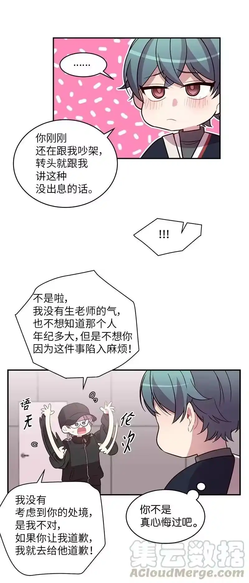 海螺男友_h 24 告白 第49页