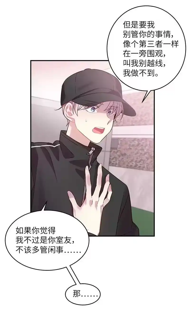 海螺男友_h 24 告白 第50页