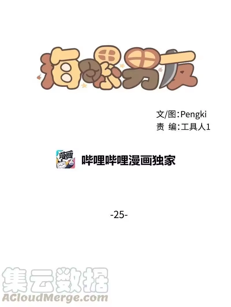 海螺男友_h 25 机会 第29页