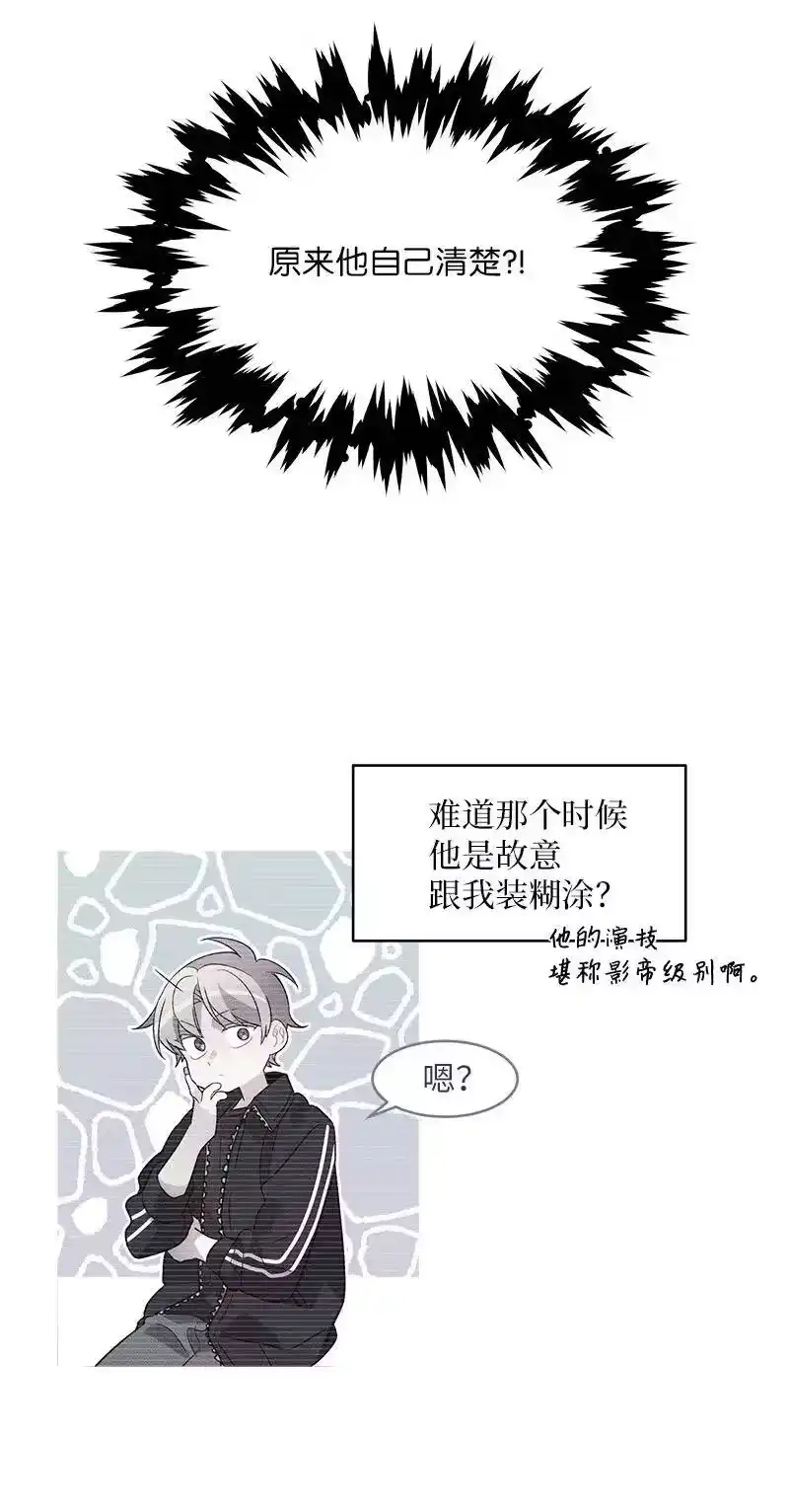 海螺男友_h 25 机会 第3页