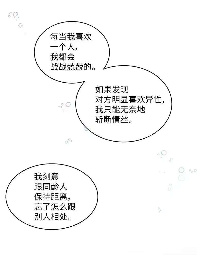 海螺男友_h 25 机会 第39页