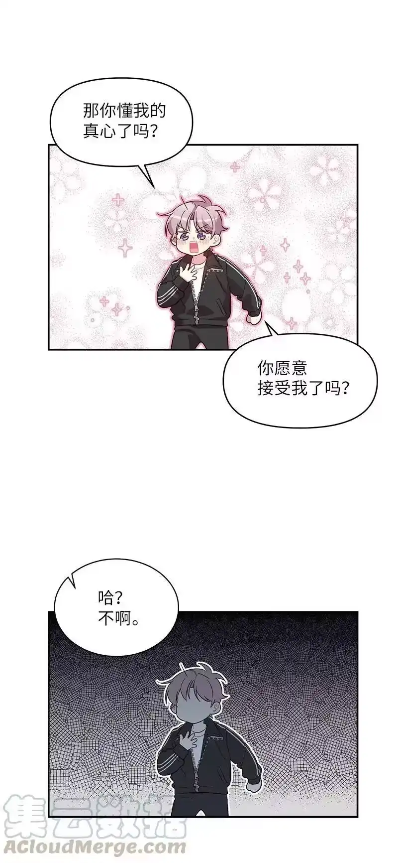 海螺男友_h 25 机会 第53页