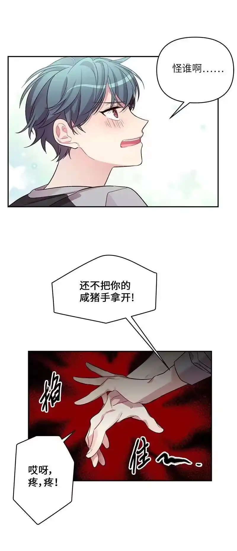 海螺男友_h 26 打扫房间 第11页