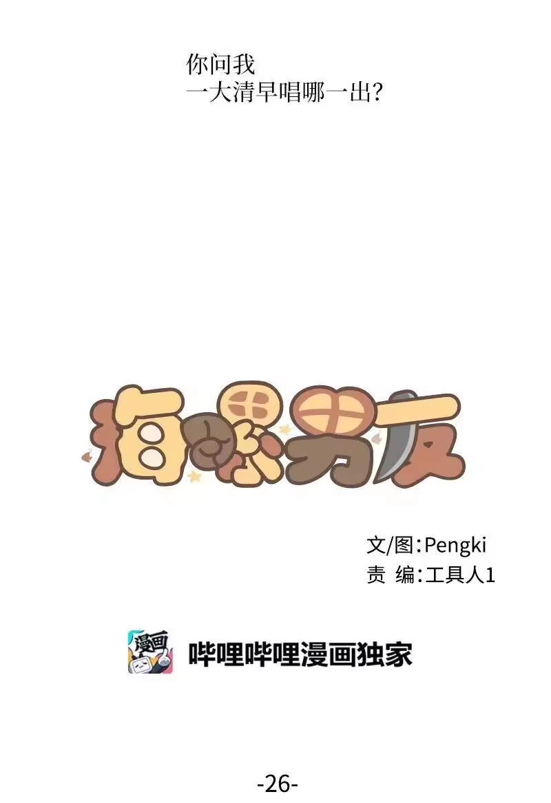 海螺男友_h 26 打扫房间 第19页