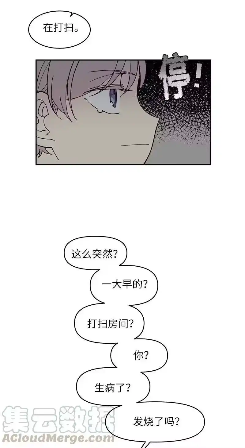 海螺男友_h 26 打扫房间 第25页