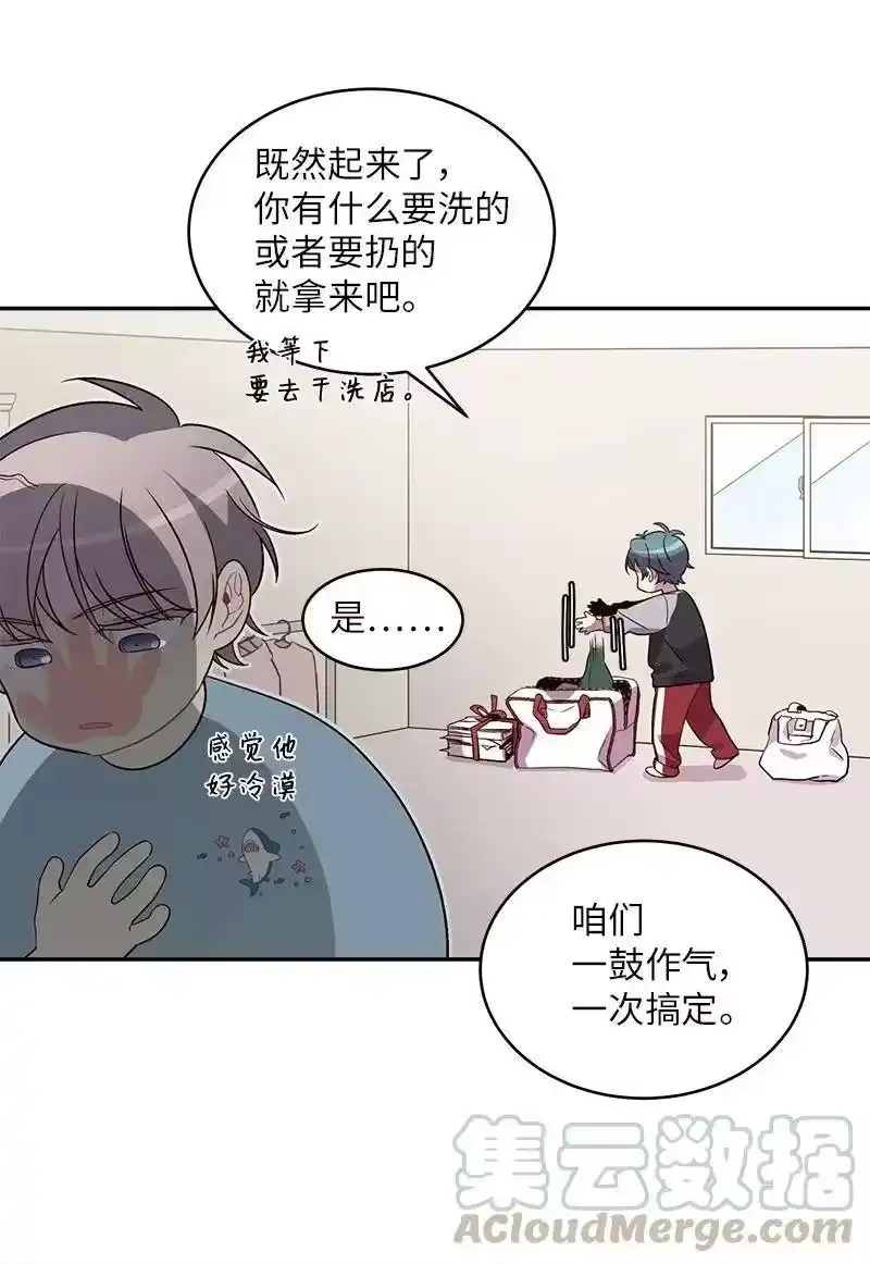 海螺男友_h 26 打扫房间 第29页