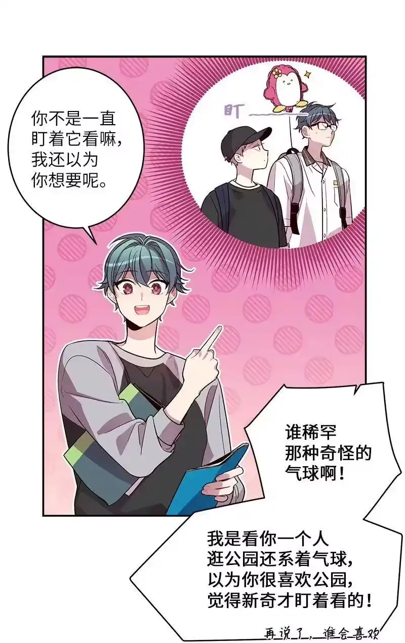 海螺男友_h 26 打扫房间 第40页