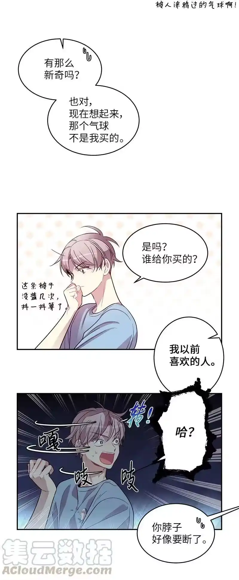 海螺男友_h 26 打扫房间 第41页