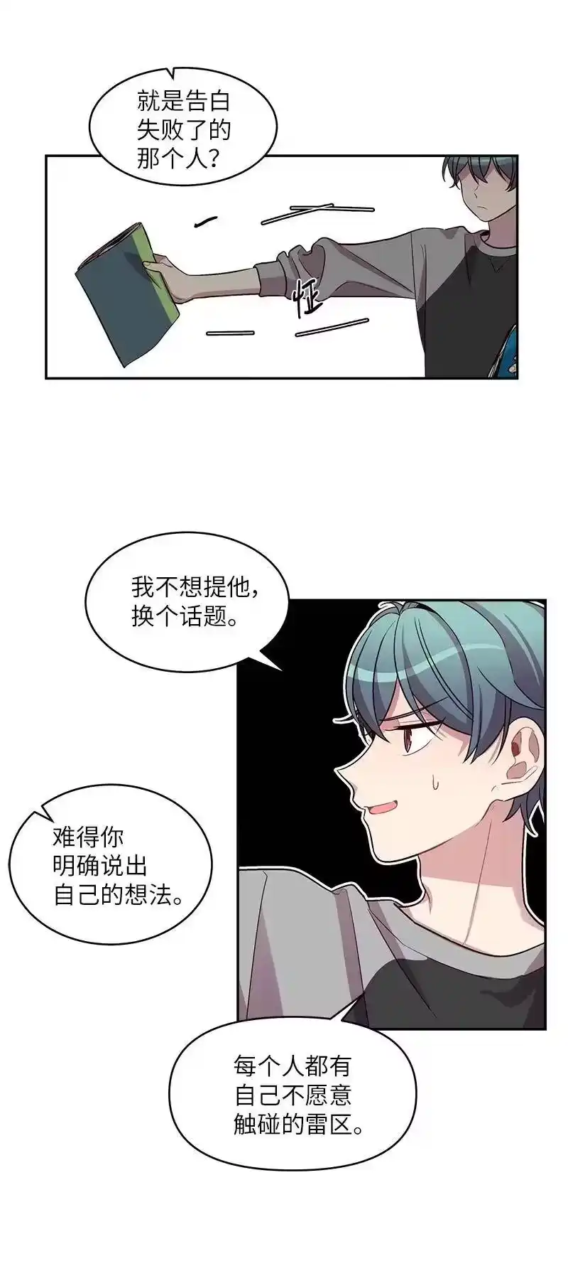 海螺男友_h 26 打扫房间 第43页