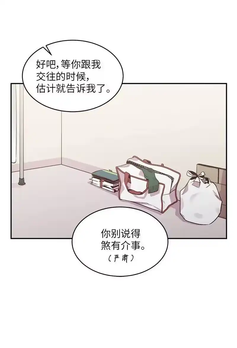 海螺男友_h 26 打扫房间 第44页