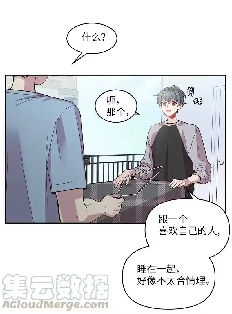 海螺男友_h 26 打扫房间 第49页
