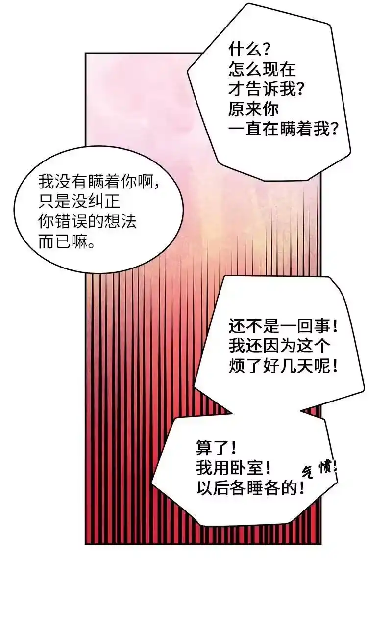 海螺男友_h 26 打扫房间 第52页