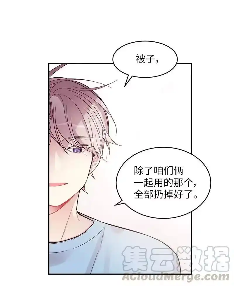 海螺男友_h 26 打扫房间 第53页