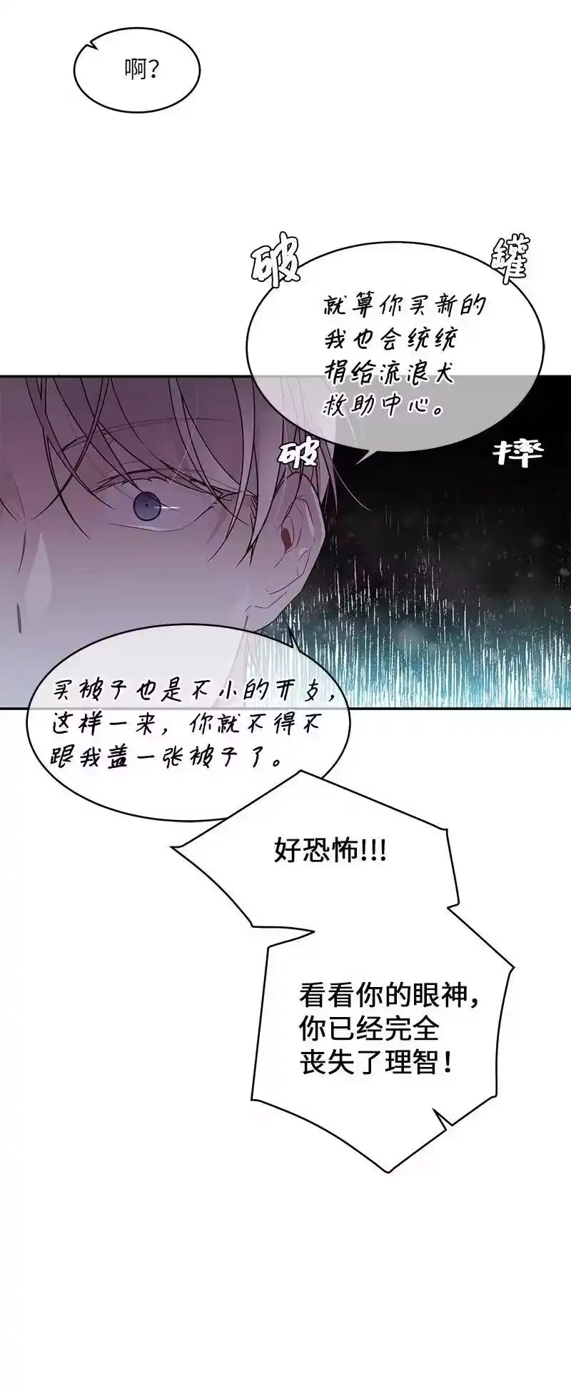 海螺男友_h 26 打扫房间 第54页