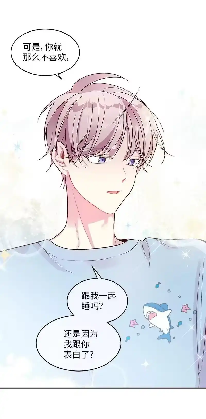 海螺男友_h 26 打扫房间 第58页