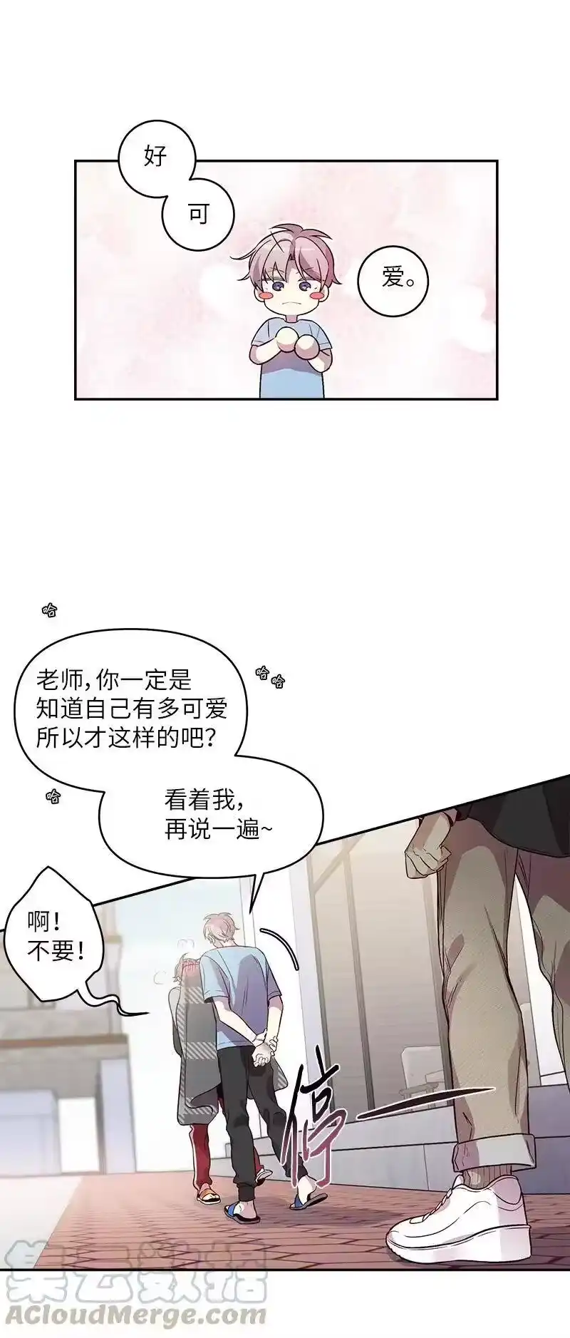 海螺男友_h 26 打扫房间 第61页