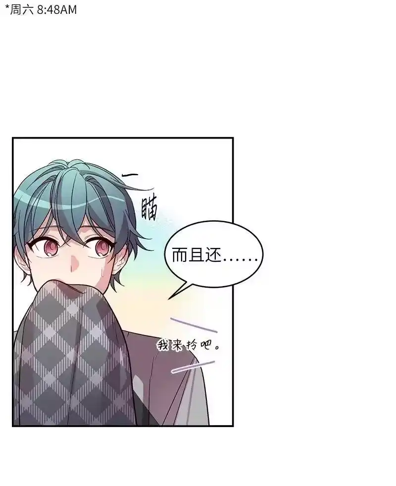 海螺男友_h 27 周末偶遇 第2页