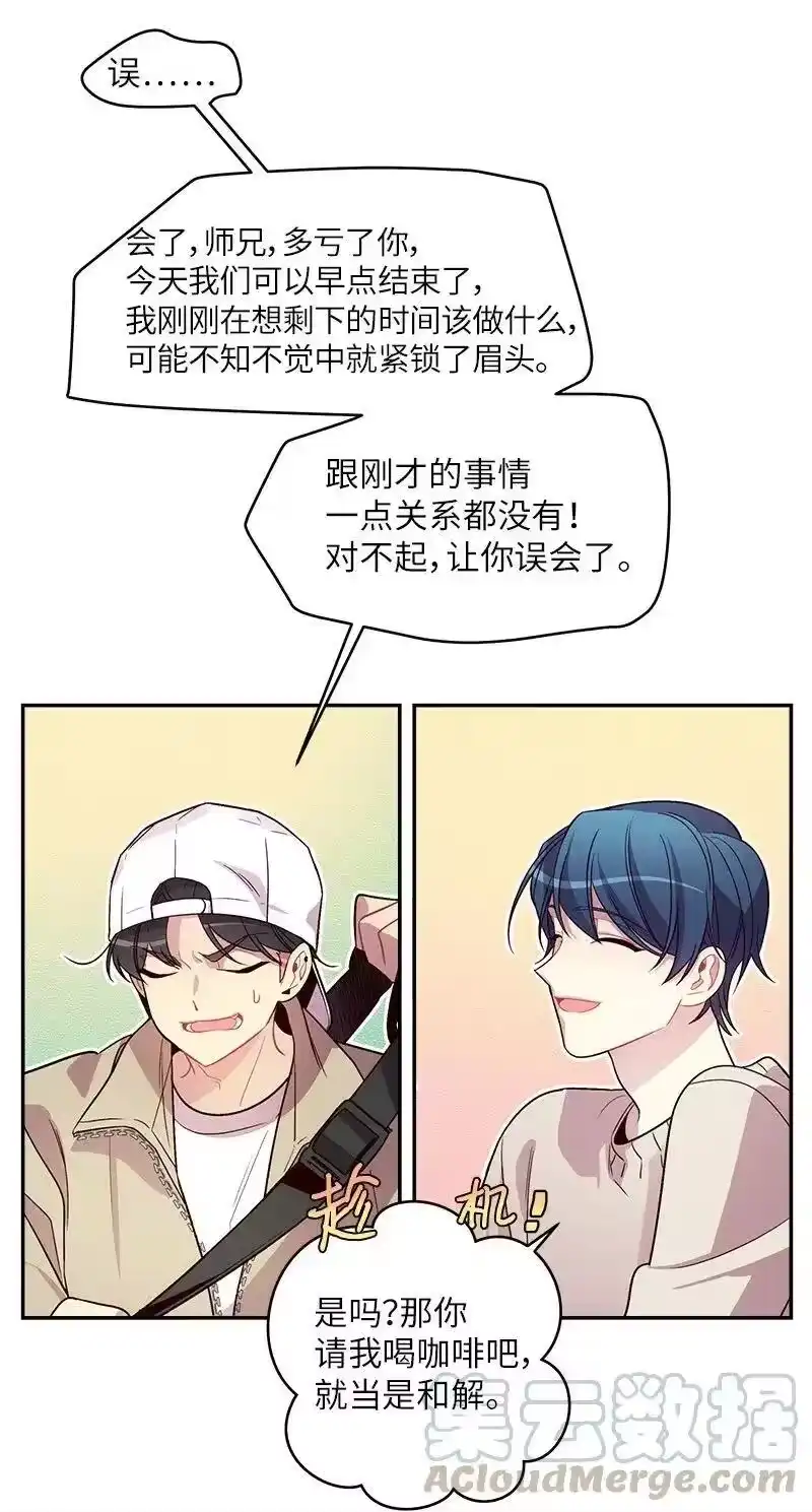 海螺男友_h 27 周末偶遇 第21页