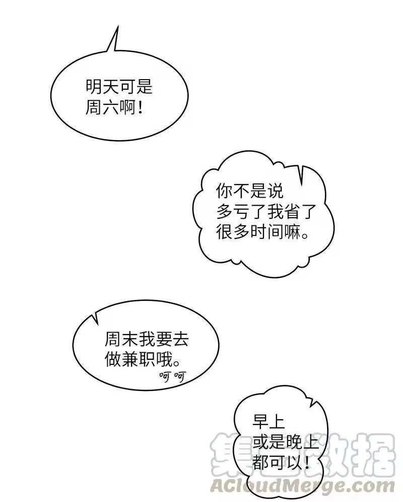 海螺男友_h 27 周末偶遇 第33页