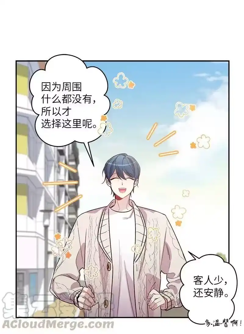 海螺男友_h 27 周末偶遇 第37页