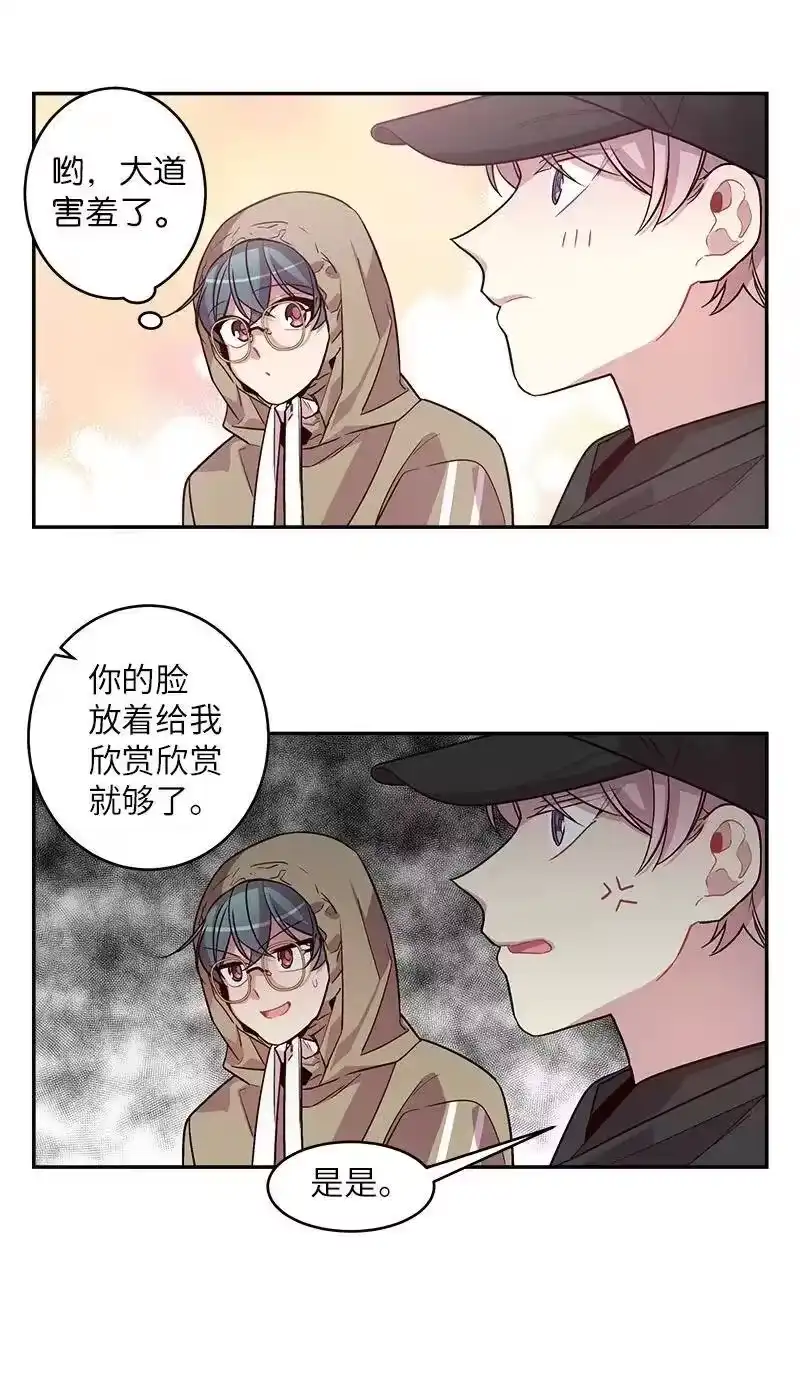 海螺男友_h 27 周末偶遇 第44页