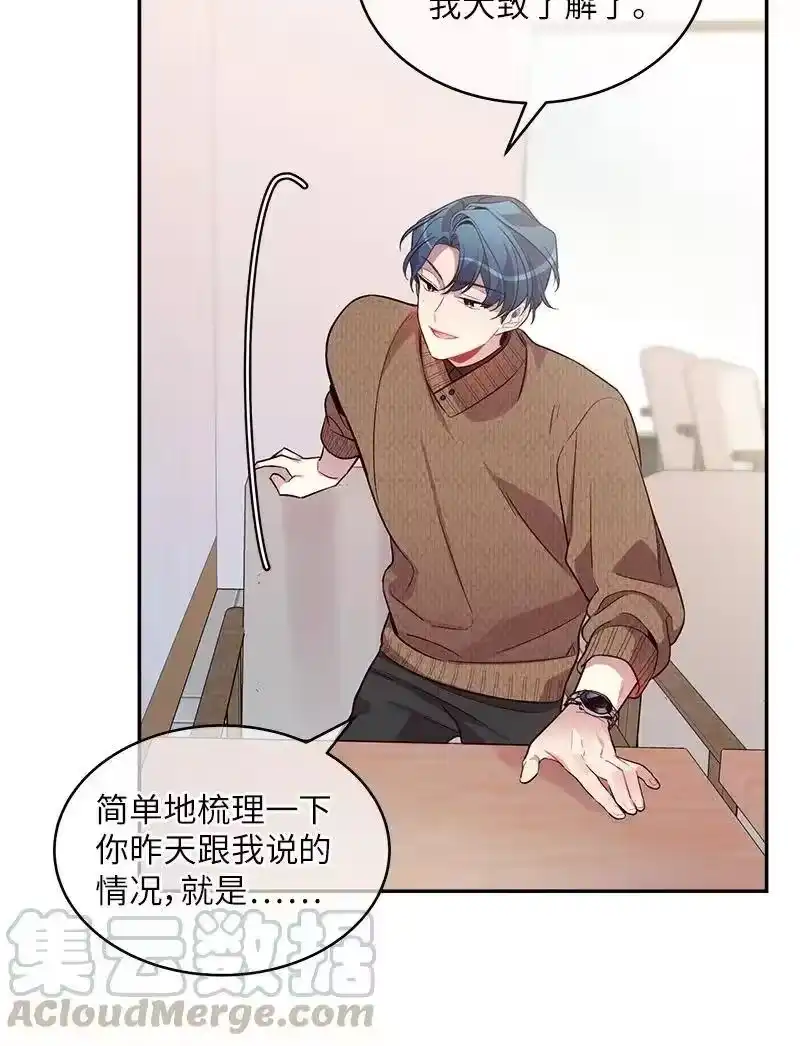 海螺男友_h 27 周末偶遇 第53页