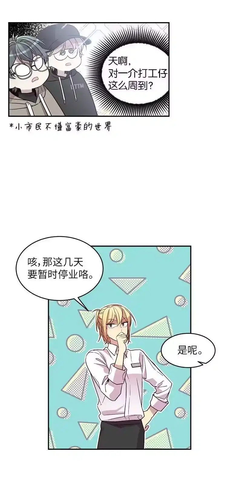 海螺男友_h 27 周末偶遇 第59页