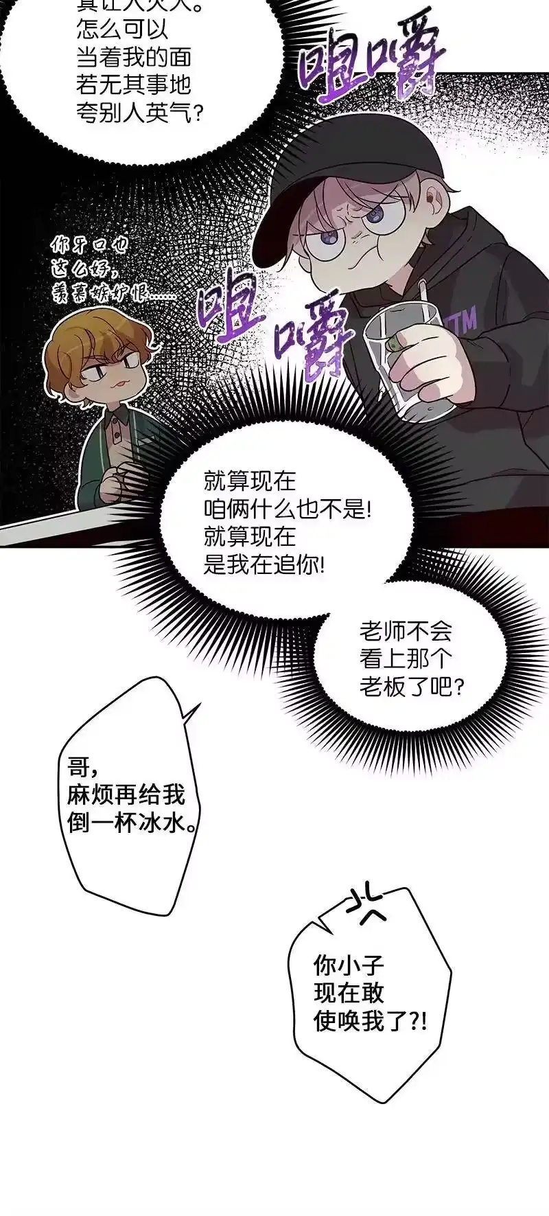 海螺男友_h 28 道歉 第11页