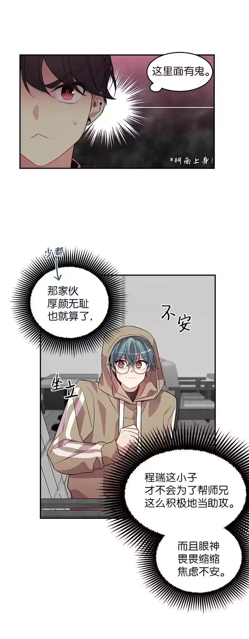 海螺男友_h 28 道歉 第22页