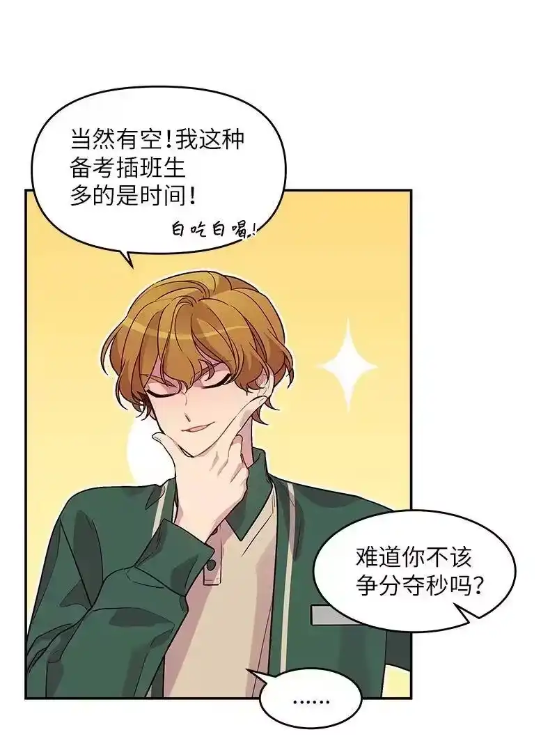 海螺男友_h 28 道歉 第3页