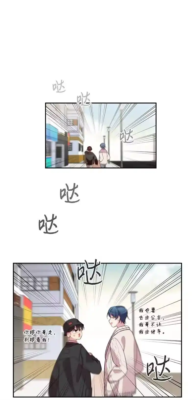 海螺男友_h 28 道歉 第39页