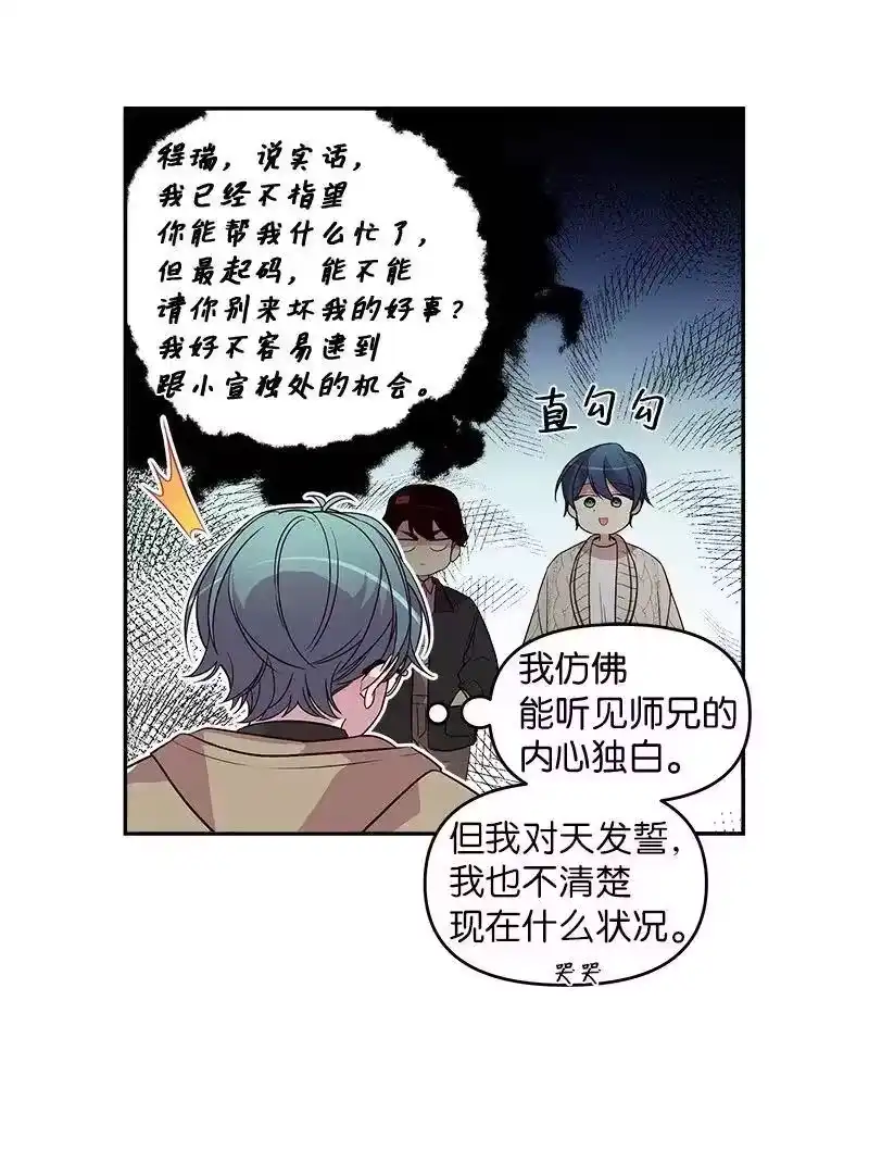 海螺男友_h 28 道歉 第43页
