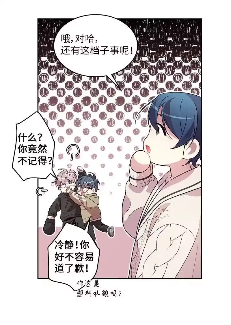 海螺男友_h 28 道歉 第47页