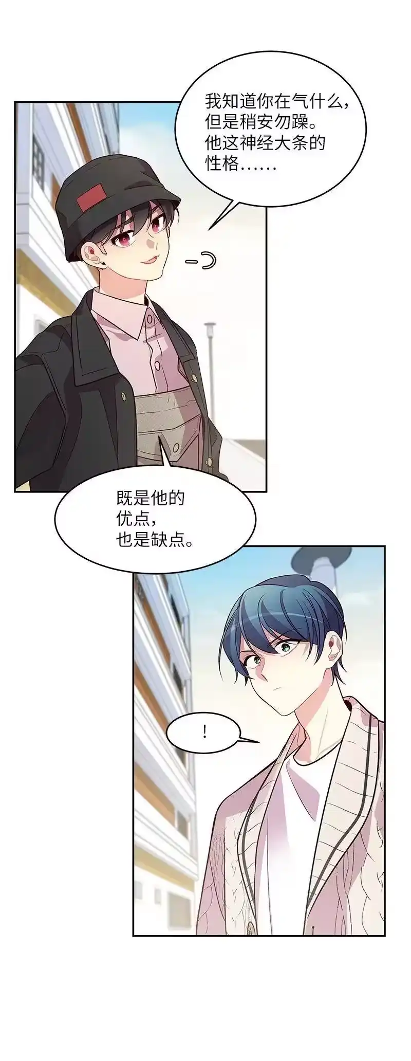 海螺男友_h 28 道歉 第48页