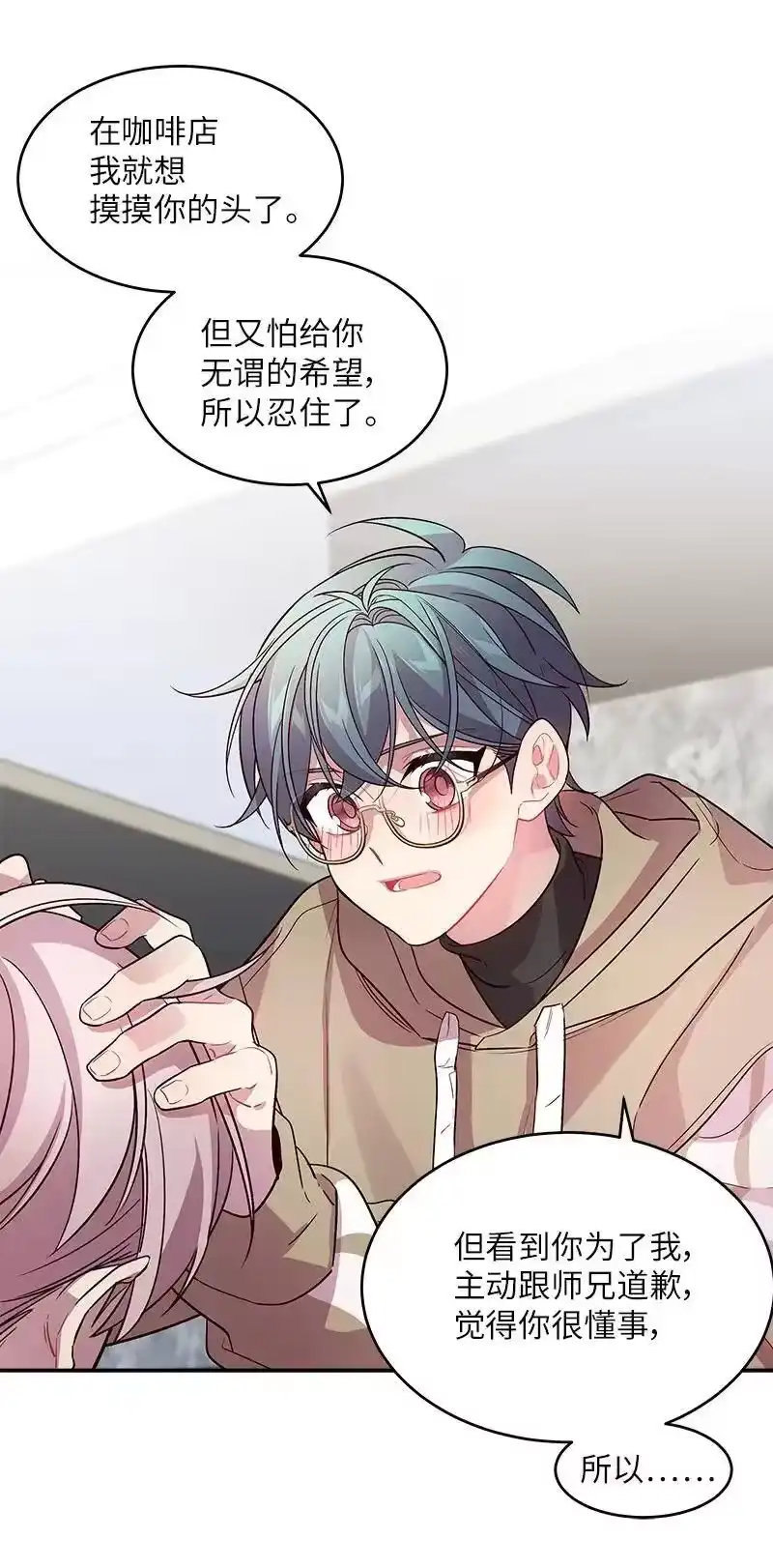 海螺男友_h 28 道歉 第55页
