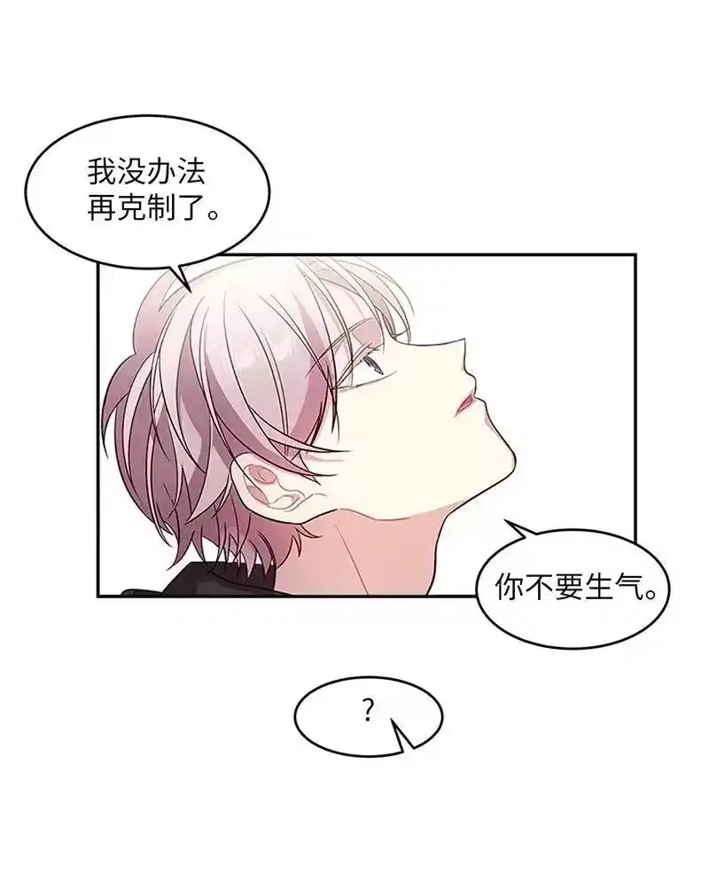海螺男友_h 28 道歉 第60页