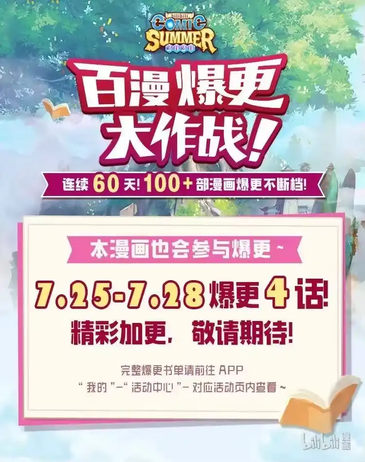 海螺男友_h 28 道歉 第66页