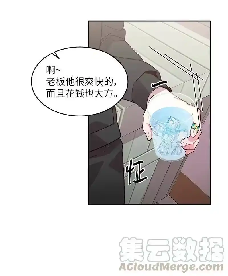 海螺男友_h 28 道歉 第9页