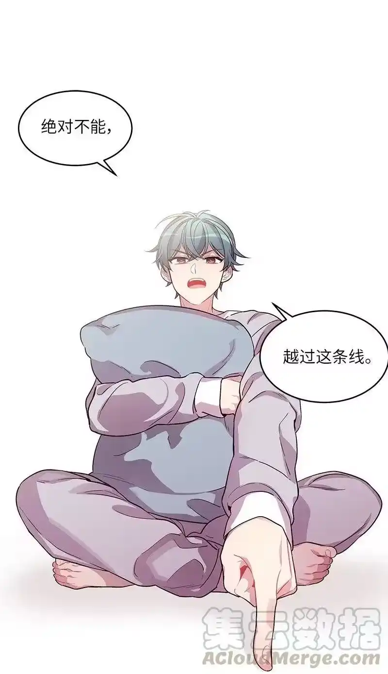 海螺男友_h 29 聚餐 第1页