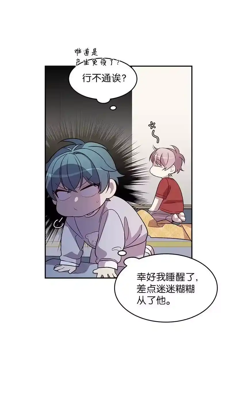 海螺男友_h 29 聚餐 第20页