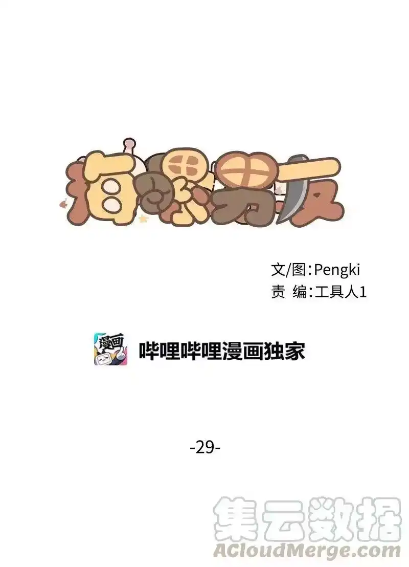 海螺男友_h 29 聚餐 第21页