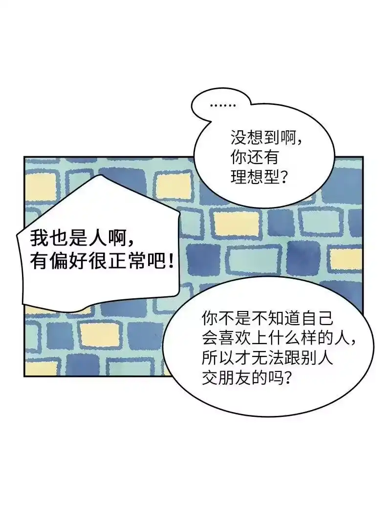 海螺男友_h 29 聚餐 第32页