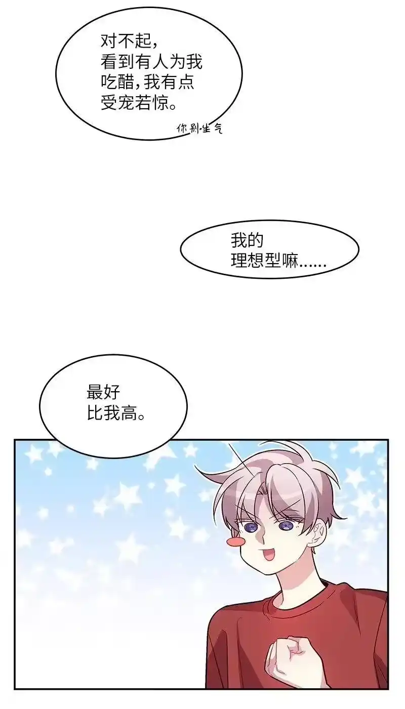 海螺男友_h 29 聚餐 第36页
