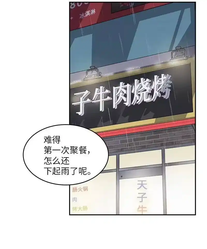 海螺男友_h 29 聚餐 第42页