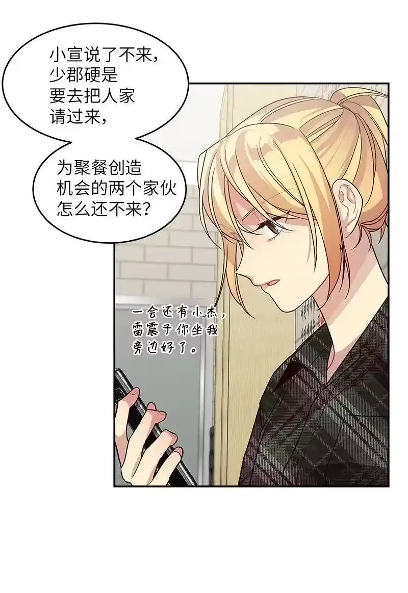 海螺男友_h 29 聚餐 第48页
