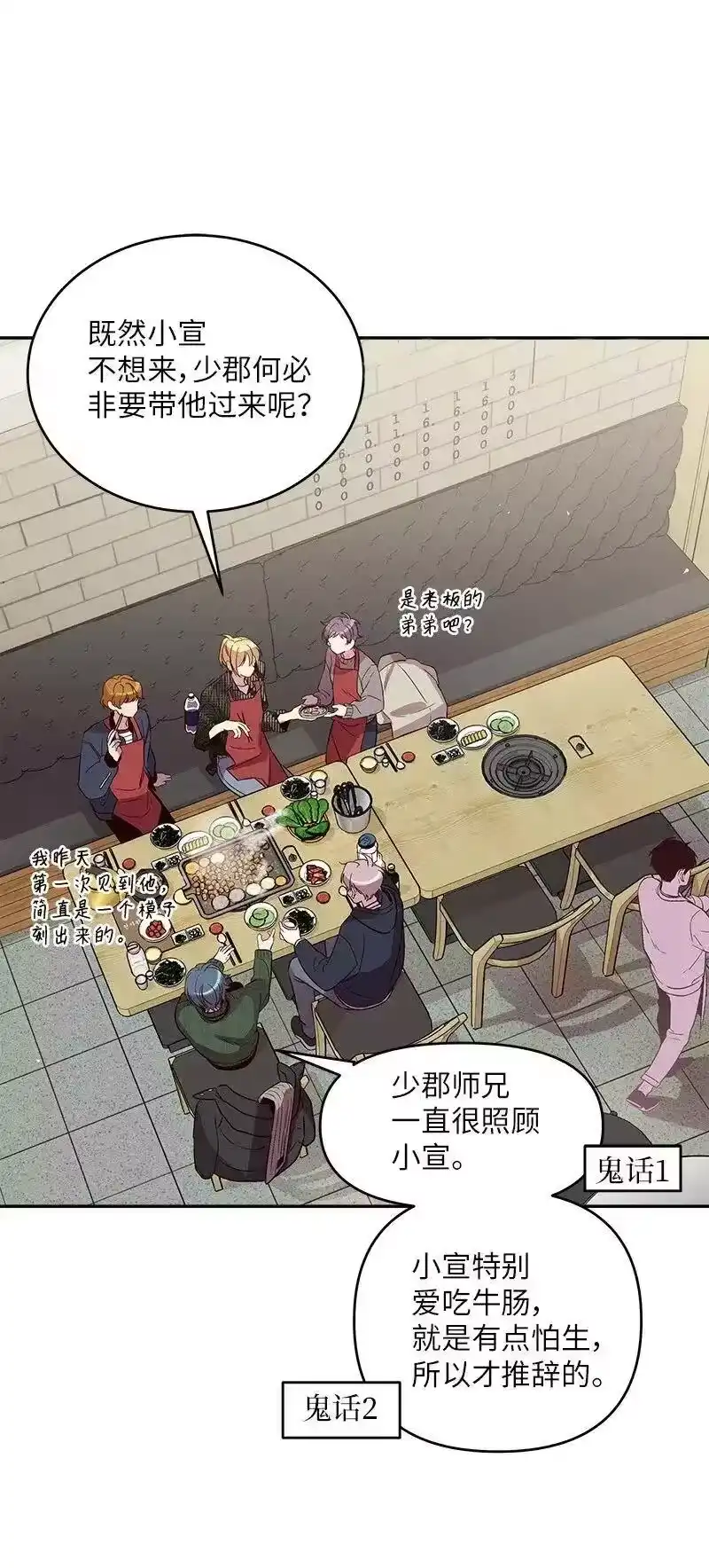 海螺男友_h 29 聚餐 第54页