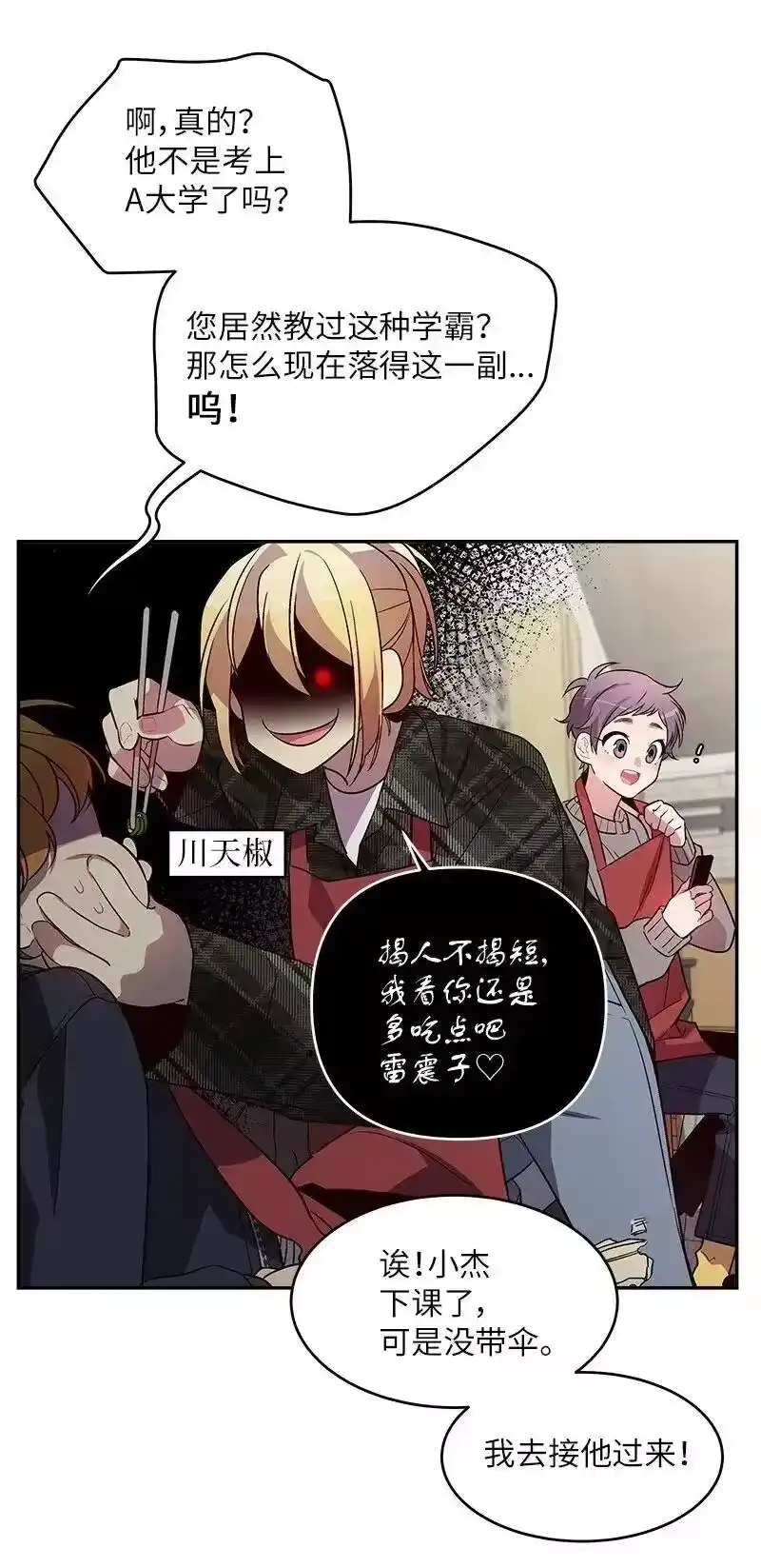 海螺男友_h 29 聚餐 第56页